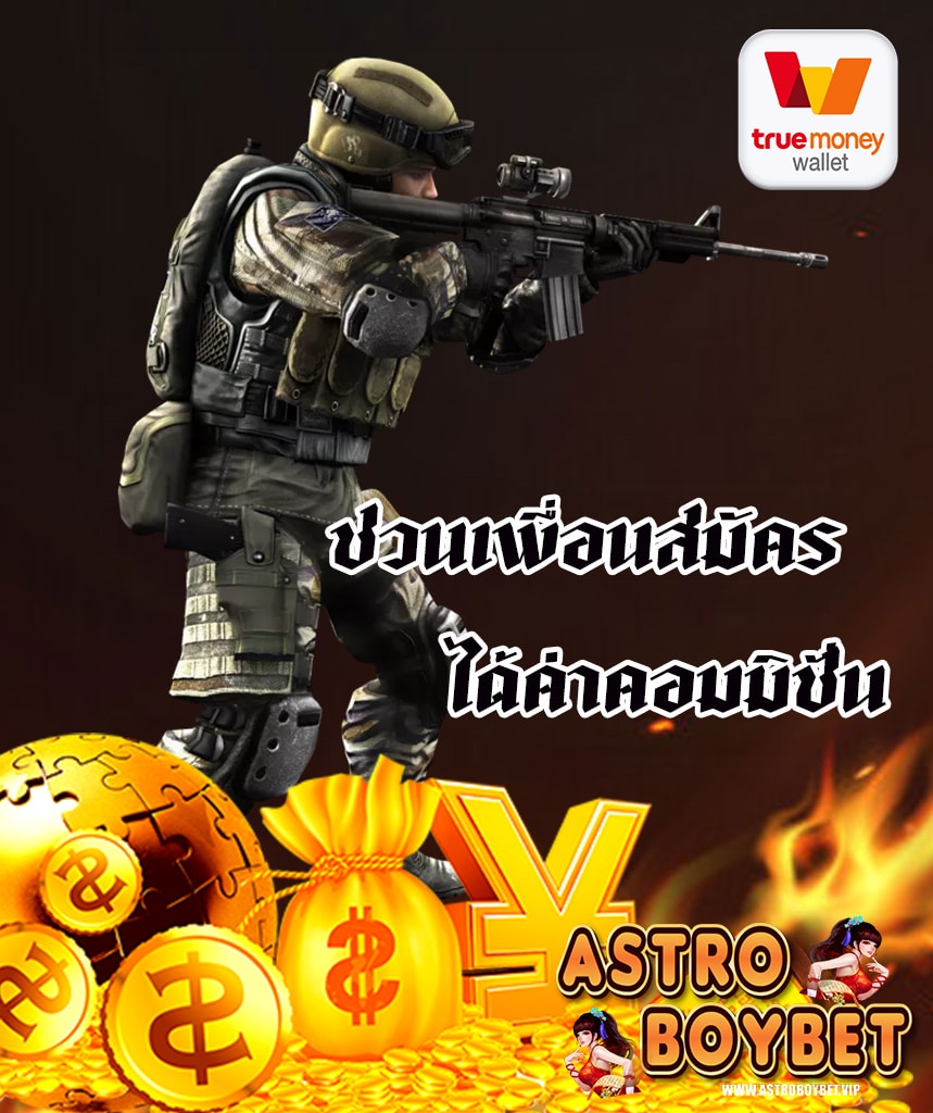 astroboybet สล็อต