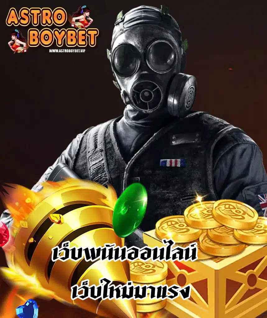 astroboybet เล่นผ่านมือถือ